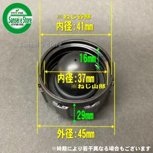 ロビンエンジン用 燃料タンクキャップ スパイダ...の詳細画像5