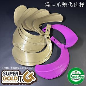 イセキ純正　太陽爪セットL14 R15 偏心2 31本セット三菱爪セット 太陽 イセキロータリー用 NSN爪(新青爪) 34本セット [THA76997] 適合を