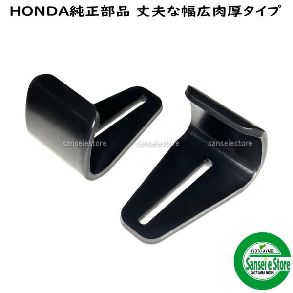 ホンダ 除雪機スノーラ 純正部品 オーガ スキッド/ソリ お得な2個セット