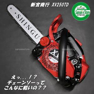 カーツ 新宮商行 エンジン式 チェンソー スプロケットノーズ 35cm仕様