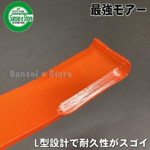 オーレック草刈機 ウイングモア用 替刃 最強モ...の詳細画像2