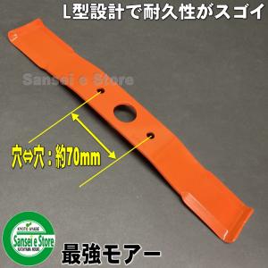 オーレック草刈機 ウイングモア用 替刃 最強モ...の詳細画像4