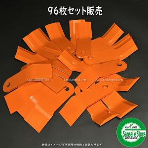 東亜重工製 バロネス HM110 HMB1100用ハンマーナイフモア刃90枚組[SY50