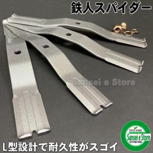 値下げツムラ自走式あぜ草刈用バーナイフ4セットナットワッシャ付スパイダーモア替刃 ツムラ(工具) ツムラ 自走式草刈機用バーナイフ 替刃4枚セット