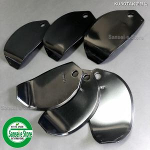 Kubota（クボタ） 30本組 コバシ 快適ゼット プラスワン爪 トラクター