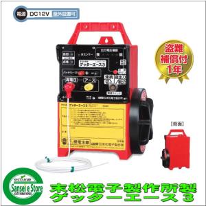 信頼の末松電子製作所製 電気柵 本器本体 AC-20 屋内用 AC100V仕様 1