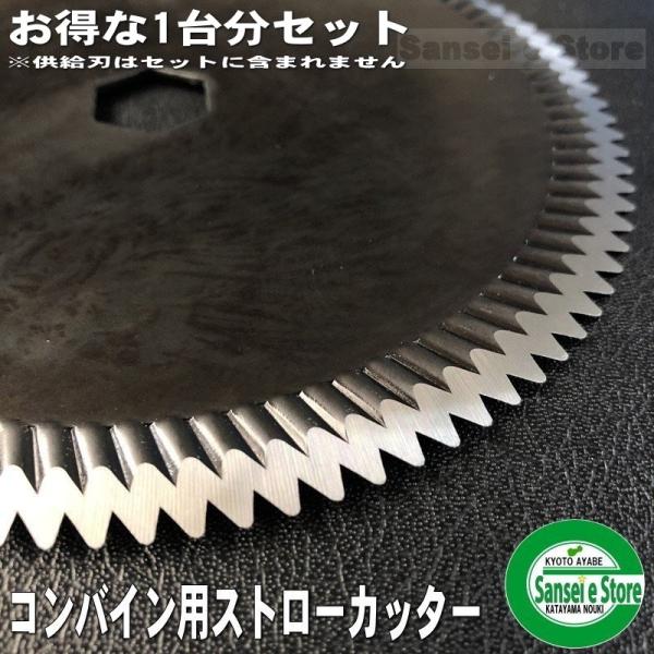 15枚セット クボタ コンバイン用  ストローカッター刃　150x17が5枚と130x17が10枚