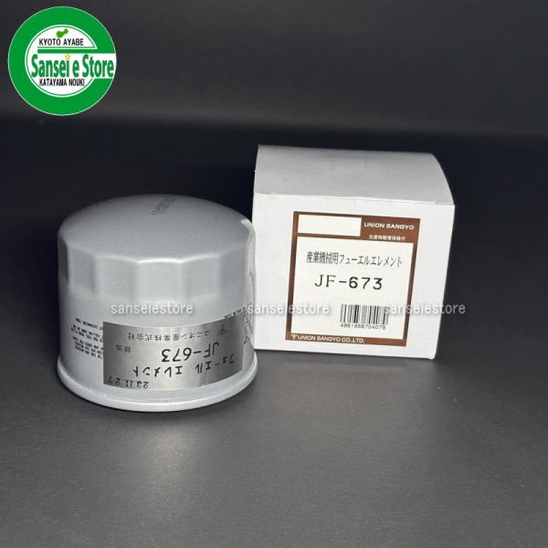UNION ヤンマー コンバインCAMAX 燃料フィルターエレメント JF-673