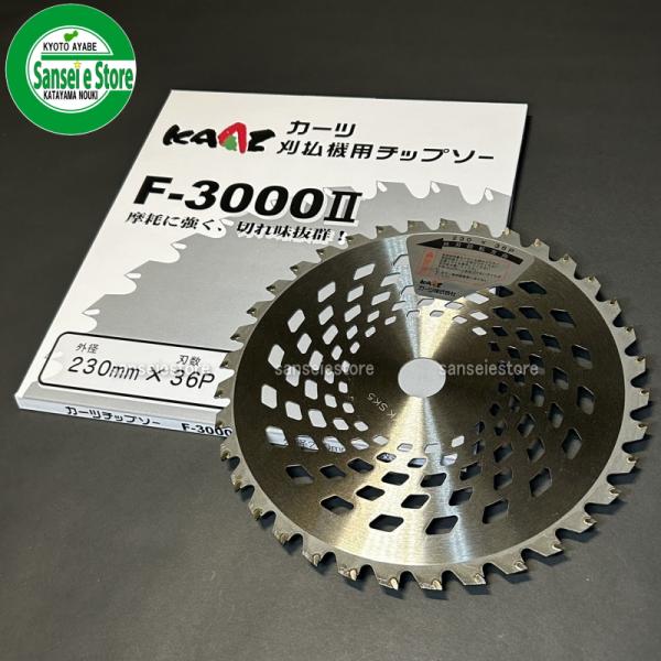 日本製 草刈機用 チップソー  軽くて強い カーツ F-3000II "230mmx36P"１枚