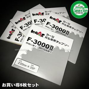 日本製 草刈機用 チップソー 替刃  軽くて強い カーツ F-3000II "230mmx36P"お買得 ５枚セット