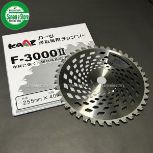 日本製 草刈機用 チップソー 替刃  軽くて強い カーツ F-3000II "255mmx40P"１枚｜sanseicom