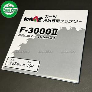 日本製 草刈機用 チップソー 替刃 軽くて強い...の詳細画像1