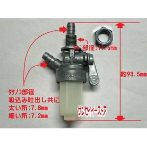 クボタ ガソリンエンジン用 部品 燃料 コック...の詳細画像3