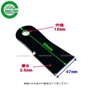ツムラ製 自走2面草刈機用 ハイパーフリー 替...の詳細画像5