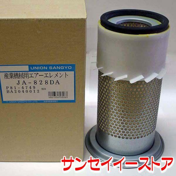 UNION ヤンマー コンバインGS エアクリーナーエレメント JA-828DA