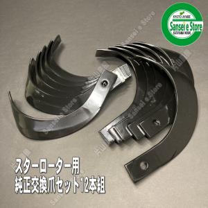 18本組 日本ブレード製 角ローター用 耕うん爪 N5右/左 各5本+N4右/左