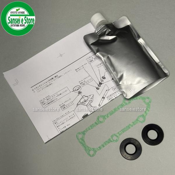 ホンダ ミニ耕うん機 プチな FG201/ピアンタFV200用 車軸オイル漏れ修理KIT