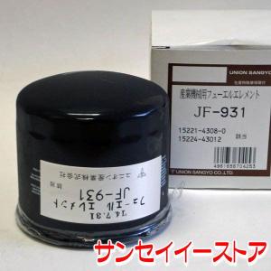 UNION クボタ コンバインHT 燃料フィルターエレメント JF-931｜sanseicom