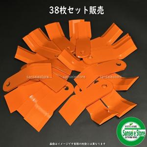 オーレック・共立・ISEKIアグリ用 ハンマーナイフモア 純正替刃 HR400