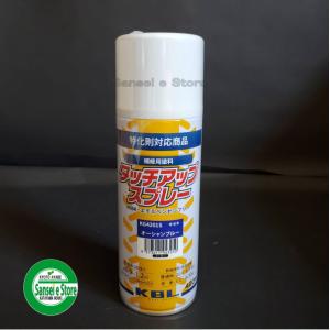 Kubota（クボタ） KBL 農業機械用塗料スプレー 緑20号無鉛 KG0294S