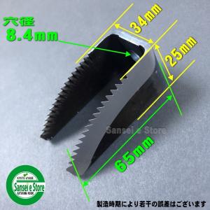 クボタコンバイン用 こぎ胴内のワラ切刃 クボタ鋸目の詳細画像1