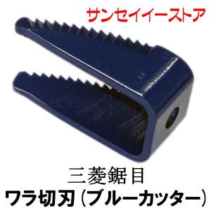 三菱 ミツビシ コンバイン A29 搬送ベルト ハンソウベルト 掻き込み