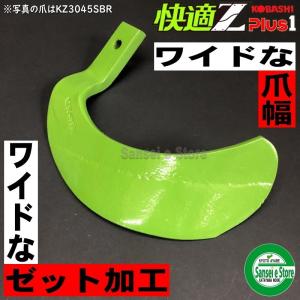 Kubota（クボタ） 36本組 快適ゼット プラスワン爪 三菱 トラクター用