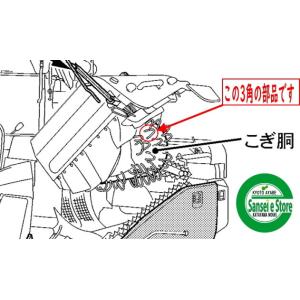 イセキコンバイン用 こぎ胴部品 こぎ刃 ツブシ...の詳細画像2