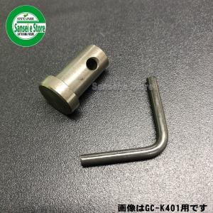 クボタ 草刈機GC-K401用 ピンとリテーナ各1個セット : サンセイ クボタ 草刈機GC-K401用 ピンとリテーナ各1個セット : サンセイ