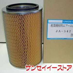 UNION クボタ トラクターM1 エアクリーナーエレメント JA-542｜sanseicom