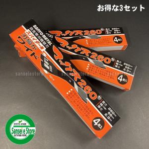 山陽金属　スパイダーモア　フリー刃 260 マックス 三陽金属 マックス260 スパイダーモアSP851・SP650・SP850