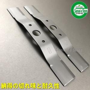ウイングモア 替刃 普及品 310mm 2セット 4枚 草刈り機 オーレック