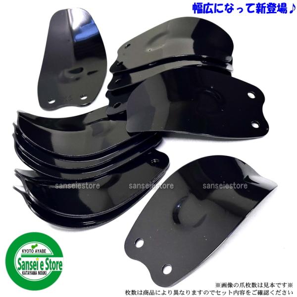 10本組 日本ブレード製 クボタ 管理機 木の葉爪 セット N1-178-1