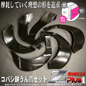 Kubota（クボタ） 22本組 東亜重工製 トラクター用 スーパーゴールド爪