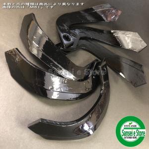 16本組 日本ブレード製 三菱 管理機 耕うん爪セット N16-16-1