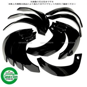 16本組 東亜重工製 クボタ 管理機 ナタ爪 セット 13-112 : サンセイ