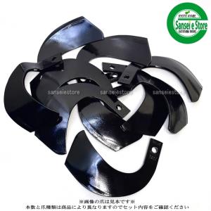 宮丸アタッチメント製 星ローター爪 MA-L/R 各1本 ※計2本セット