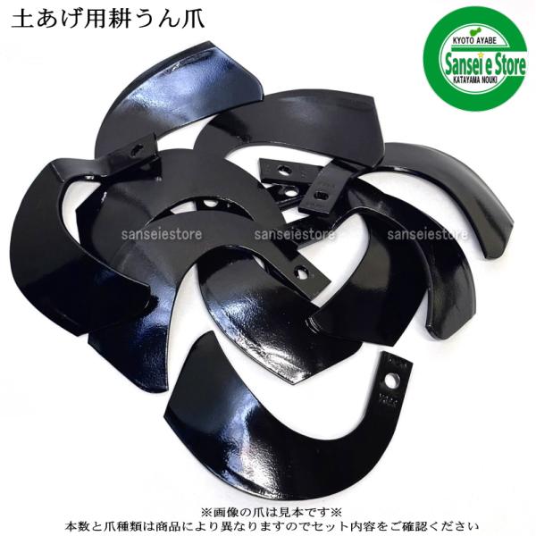 9本組 日本ブレード製 ヤンマー管理機 土あげ用爪セット エンスイ爪廃番のためV36へ代替V36LR...