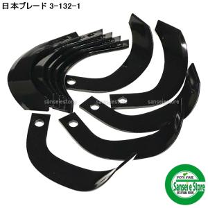 16本組 日本ブレード製 イセキ ミニ耕うん機 耕うん爪 N3-144