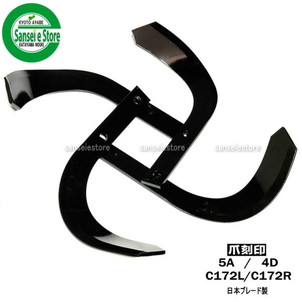 16本組 日本ブレード製 イセキ ミニ耕うん機 耕うん爪 N3-144