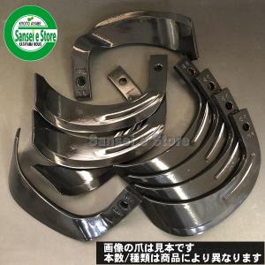 16本組 日本ブレード製 ヤンマー 耕うん機 Vクロス 耕うん爪セット N2