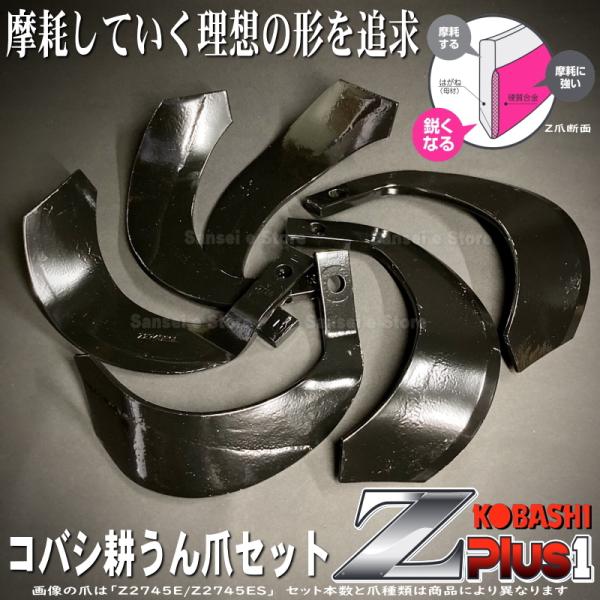 32本組 日本ブレード製 ゼット爪 ホンダ トラクタ 耕うん爪セット N8-31-1ZZ
