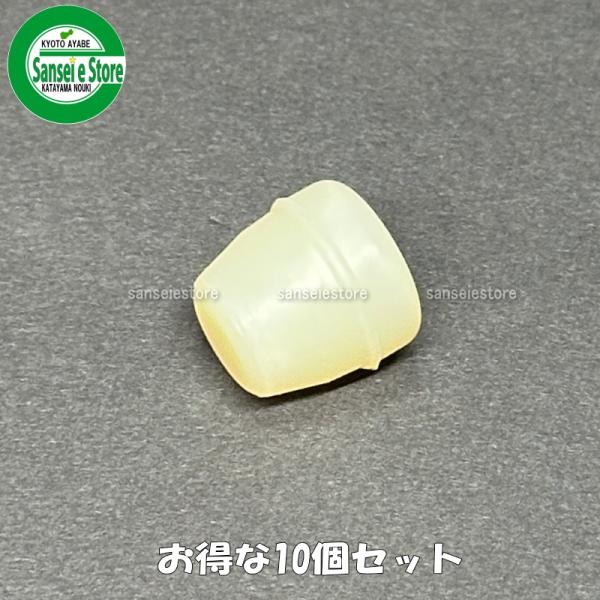 お得な10個セット クボタ 田植機用 植え付け部 クッションゴム