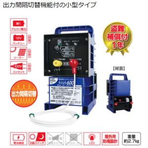 長崎発　末松電子製作所　バリュー3300 V-3300 末松電子製作所 電気柵本器 クイック3300 Qik-3300 : サンセイイー