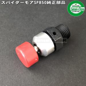やまびこ スパイダーモア クラッチ部 カップリングゴム 0353-03700