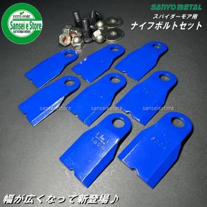 三陽金属製 スパイダーモア用 幅広タイプ フリ...の詳細画像1