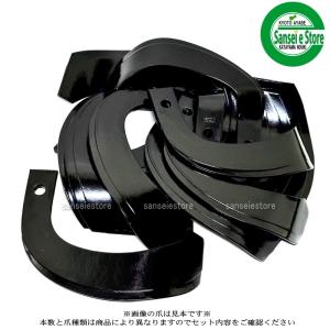 Kubota（クボタ） 22本組 トラクター正逆ロータリー用 耕うん爪セット