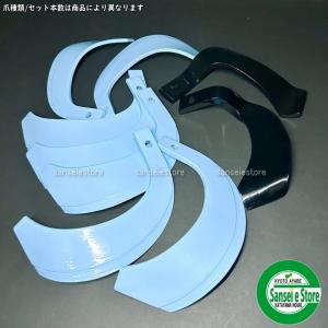 Kubota（クボタ） 22本組 トラクター正逆ロータリー用 耕うん爪セット