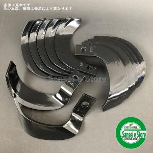 12本組 ヤンマー純正 ポチ MRT6U用 耕うん爪セット : サンセイイー