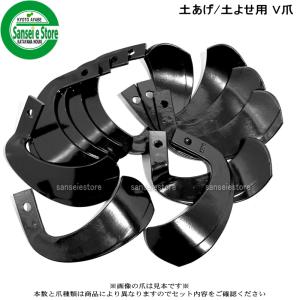 12本組 ホンダ こまめF200 星ローター Dタイプ 耕うん爪セット ※必ず爪